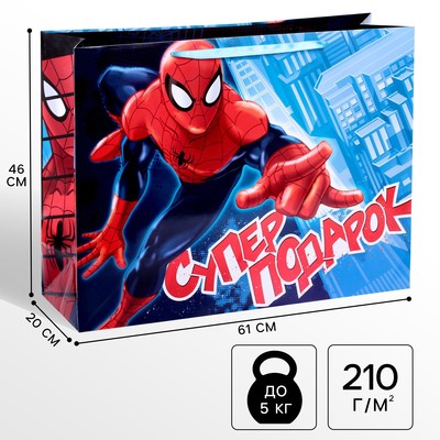 Пакет подарочный «Супер подарок»,61х46х20 см, упаковка, Человек-паук