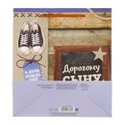 Пакет ламинированный вертикальный «Дорогому сыну», MS 18 × 23 × 8 см - Фото 3