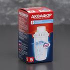 Картридж для кувшина сменный «Аквафор В-5», усиленный, с бактерицидной добавкой - Фото 2