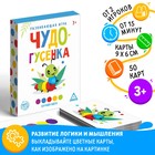 Настольная игра «Чудо-гусенка. Изучаем цвета», развивающая, 50 карт, 3+ - Фото 1