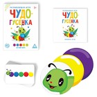 Настольная игра «Чудо-гусенка. Изучаем цвета», развивающая, 50 карт, 3+ - Фото 2