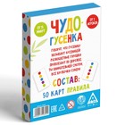 Настольная игра «Чудо-гусенка. Изучаем цвета», развивающая, 50 карт, 3+ - Фото 4