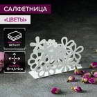 Салфетница «Цветы», 13×4,5×9 см, цвет белый - Фото 1