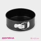 Форма для выпечки Доляна «Элин. Круг», d=18 см, разъёмная, антипригарное покрытие, чёрная - Фото 1