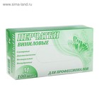 Перчатки виниловые, неопудренные, нестерильные, размер M, 50 пар, прозрачные - Фото 2