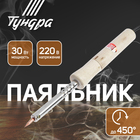 Паяльник ТУНДРА, деревянная рукоятка, 30 Вт, 220 В - Фото 1