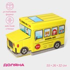 Короб стеллажный для хранения с крышкой Доляна «Школьный автобус», 55×26×32 см, 2 отделения, цвет жёлтый