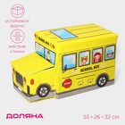 Короб стеллажный для хранения с крышкой «Доляна. Школьный автобус», 2 отделения, 55×26×32 см, жёлтый - Фото 1