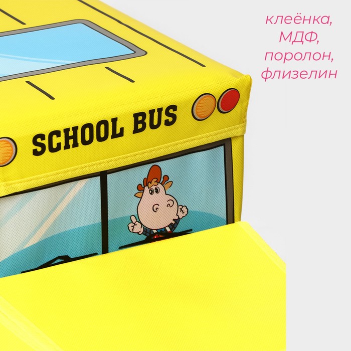 Короб стеллажный для хранения с крышкой Доляна «Школьный автобус», 55×26×32 см, 2 отделения, цвет жёлтый - фото 1887707597