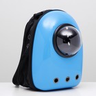 Рюкзак для переноски кошек и собак, с окном, 32×22×43 см, голубой - Фото 2