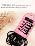Набор для волос QF «Совершенство», 4 невидимки, 4 краба, 12 резинок, чёрный - Фото 3