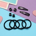 Набор для волос «Совершенство», 4 невидимки, 4 краба, 12 резинок, чёрный 1820624