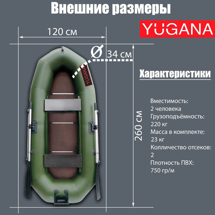 Лодка YUGANA R-260 СТР, слань+транец, цвет олива - фото 1911234101