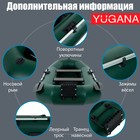 Лодка YUGANA R-260 PC ТР, реечная слань+транец, цвет олива - Фото 4