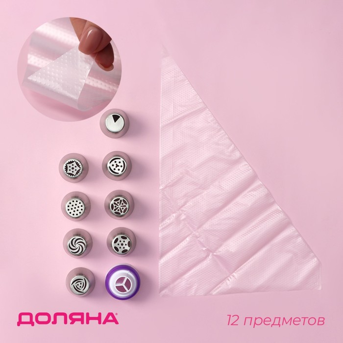 Набор кондитерский 12 предметов: 8 насадок d=3.7 см, адаптер d=4 см, 3 мешка 22×32 см, насадки МИКС