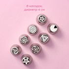 Набор кондитерский 12 предметов: 8 насадок d=3.7 см, адаптер d=4 см, 3 мешка 22×32 см, насадки МИКС - Фото 2