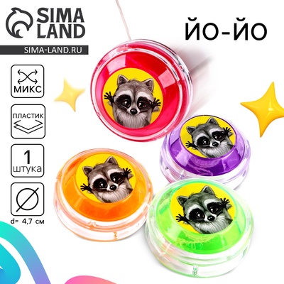 Йо-Йо «Енотик», МИКС