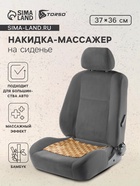 Накидка-массажер на сиденье из бамбука 37×36 см, светлый цвет - Фото 1