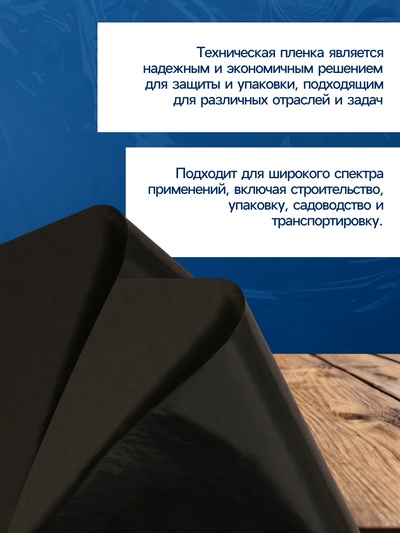 Плёнка полиэтиленовая, техническая, 80 мкм, чёрная, длина 10 м, ширина 3 м, рукав (1.5 м×2), Эконом 50%, Greengo