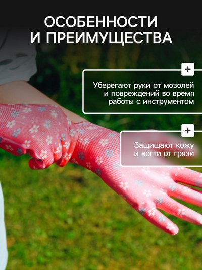 Перчатки нейлоновые, с ПВХ обливом, размер 8, МИКС, «Цветы», Greengo