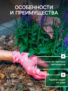 Перчатки нейлоновые, с ПВХ обливом, размер 8, МИКС, «Цветы», Greengo - Фото 4
