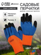 Перчатки рабочие, нейлоновые, с латексной пропиткой, МИКС, Greengo - Фото 1