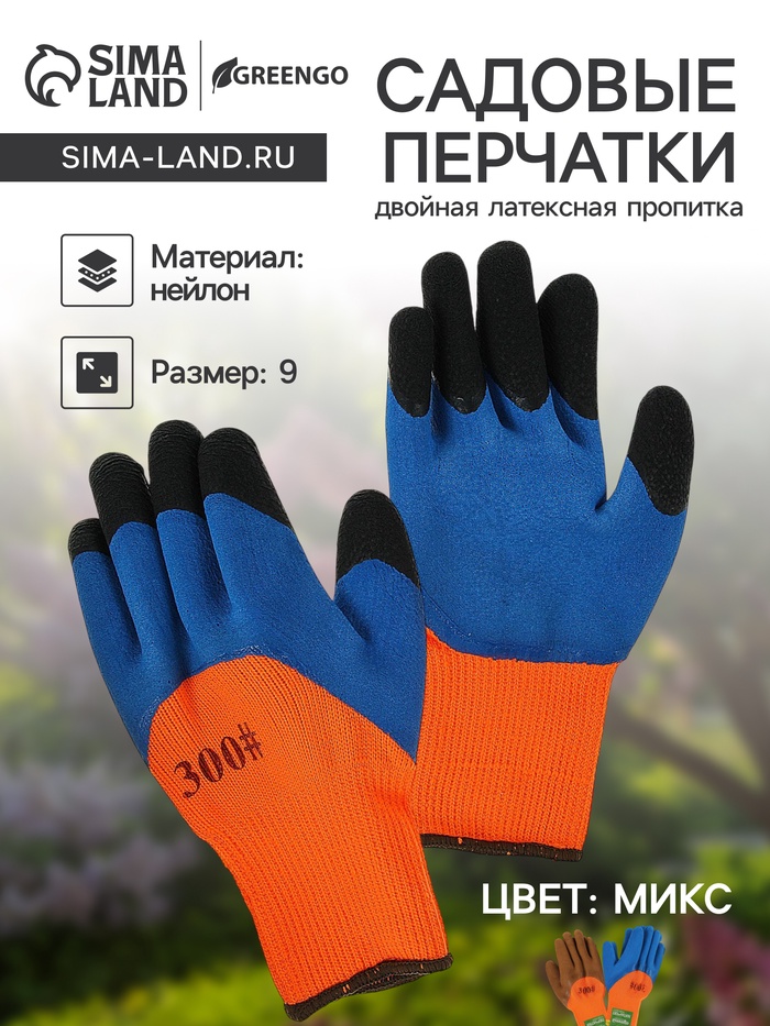 Перчатки рабочие, нейлоновые, с латексной пропиткой, МИКС, Greengo - Фото 1