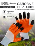 Перчатки нейлоновые, с тройным нитриловым обливом, размер 9, цвет МИКС, Greengo - Фото 1