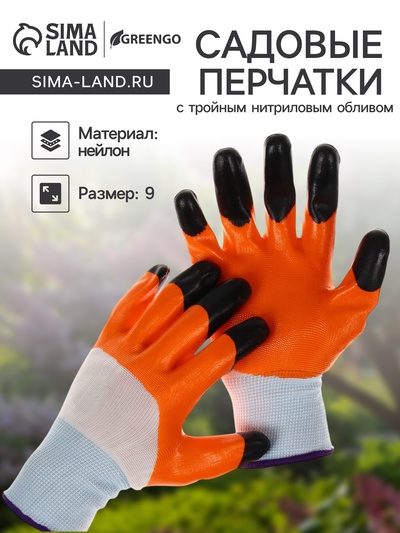 Перчатки нейлоновые, с тройным нитриловым обливом, размер 9, цвет МИКС, Greengo