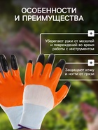 Перчатки нейлоновые, с тройным нитриловым обливом, размер 9, цвет МИКС, Greengo - Фото 3