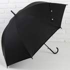 Зонт - трость полуавтоматический «Однотонный», 8 спиц, R = 46 см, цвет чёрный - фото 317958152