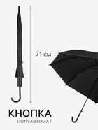 Зонт - трость полуавтоматический «Однотонный», 8 спиц, R=46/55 см, d=92 см, чёрный - Фото 2