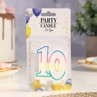 Свеча для торта «Цифра 10», 7.5 см - Фото 2