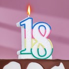 Свеча для торта «‎Юбилейный ГИГАНТ», цифра "18", ободок цветной, 7,5 см - фото 297849513