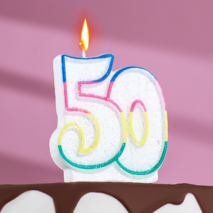 Свеча для торта «‎Юбилейный ГИГАНТ», цифра "50", ободок цветной, 7,5 см - Фото 1