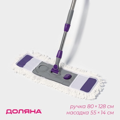 Швабра для мытья пола плоская Доляна, насадка из микрофибры 55×14 см, телескопическая стальная ручка 80-128 см, МИКС