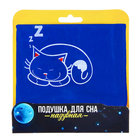 Подушка надувная «Я люблю спать» 21 х 30,5 см - Фото 5