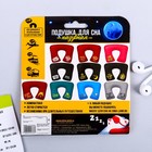 Подушка надувная «Я люблю спать» 21 х 30,5 см - Фото 6