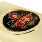 Фляжка "Золотой нефтяник", 300 мл - Фото 6
