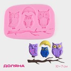Молд для заливки Доляна «Совы», 5 ячеек, силикон, 10×7×1.1 см, розовый - Фото 1