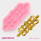 Молд для заливки Доляна «Лепнина», силикон, 13×5.5 см, розовый - Фото 1