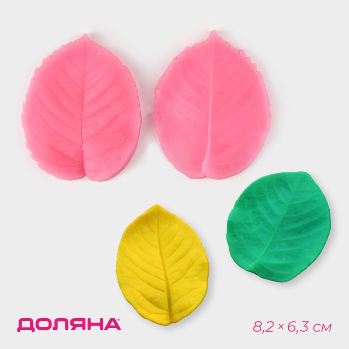 Молд Доляна «Листва», силикон, 8.2×6.3 см, розовый