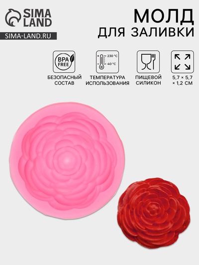 Молд для заливки «Прекрасная роза», силикон, 5.7×1.2 см, МИКС