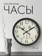 Часы настенные, серия: Кухня, "Сервировка", плавный ход, d-20 см - фото 41395681