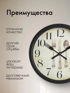 Часы настенные, серия: Кухня, "Сервировка", плавный ход, d-20 см 1716913 - фото 16356435
