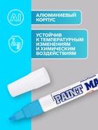 Маркер-краска MunHwa, лаковый, нитро-основа, голубой, узел 4 мм - Фото 3