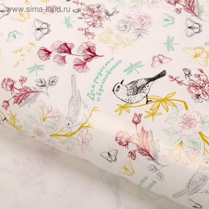 Бумага упаковочная глянцевая «Птицы на ветке», 70 × 100 см - Фото 1