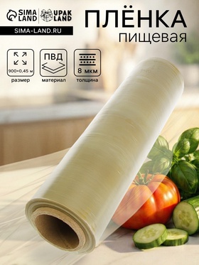 Пленка пищевая, золотая, 45 см × 900 м, 8 мкм 2102788