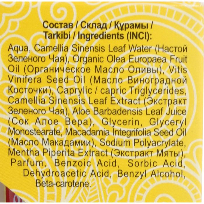 Крем-масло для лица "Глубокое увлажнение" с маслом виноградной косточки, для норм. и комбинир. кожи 15230