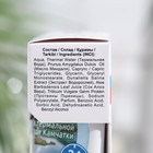 Aqua-крем для рук на термальной воде Камчатки "Ультра-увлажнение" с экстрактом красных водорослей, 45 мл - Фото 2